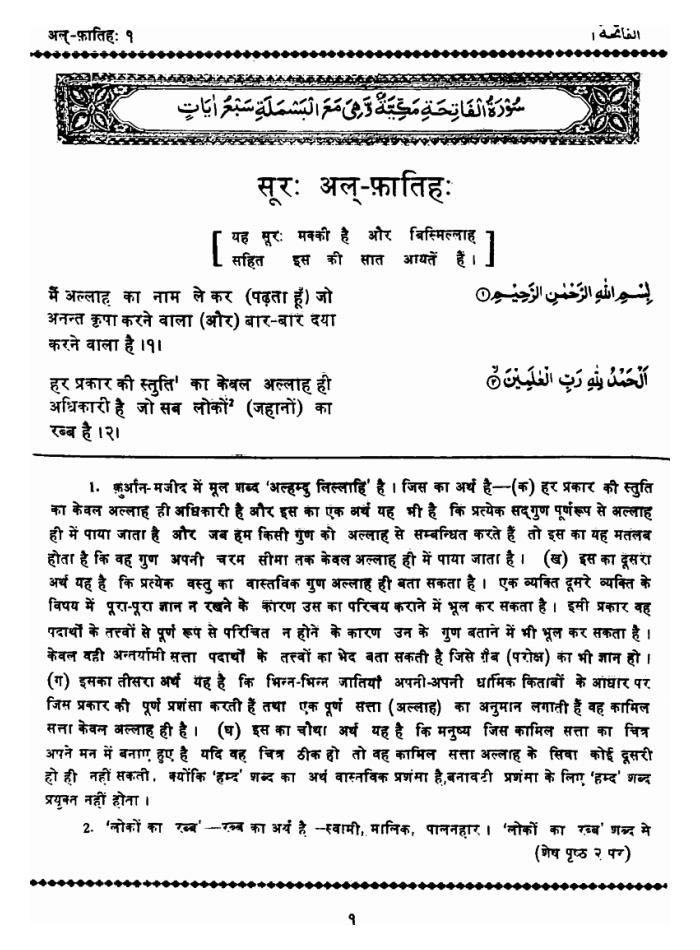 quran sharif in hindi pdf format free download